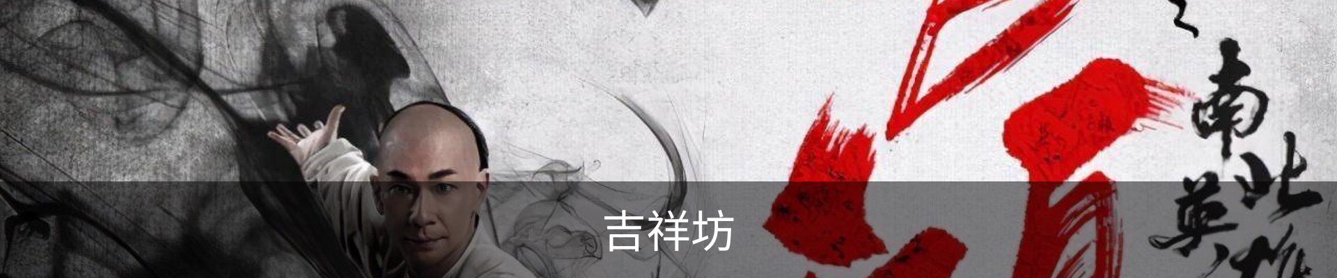 吉祥坊WELLBET-官方网站